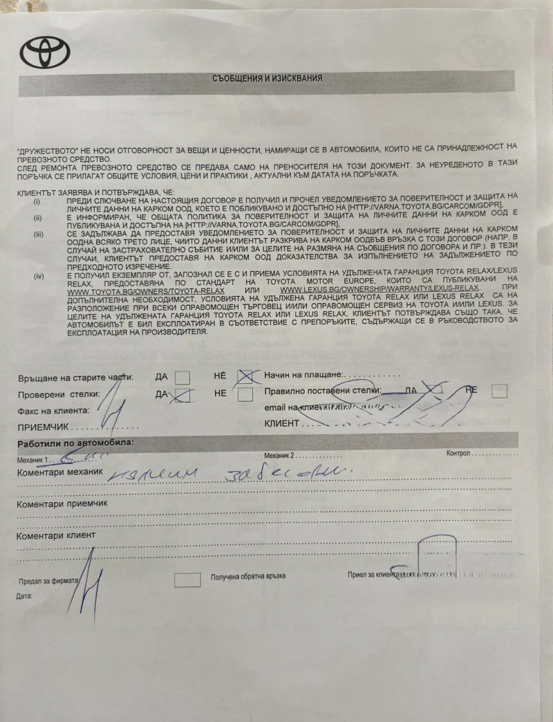 Toyota Auris, снимка 8 - Автомобили и джипове - 52792615