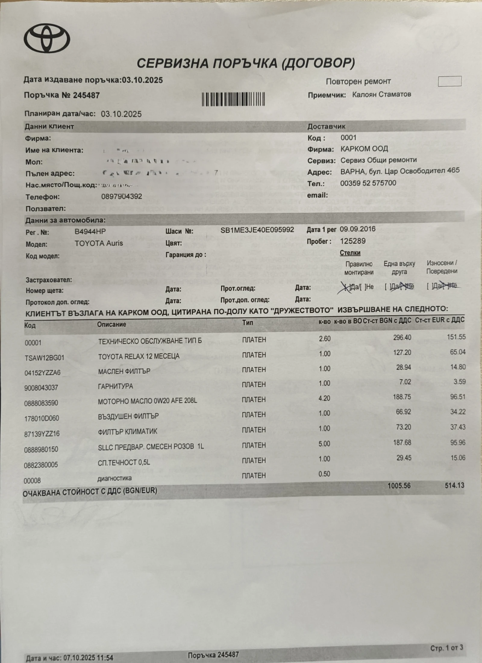 Toyota Auris  - изображение 9