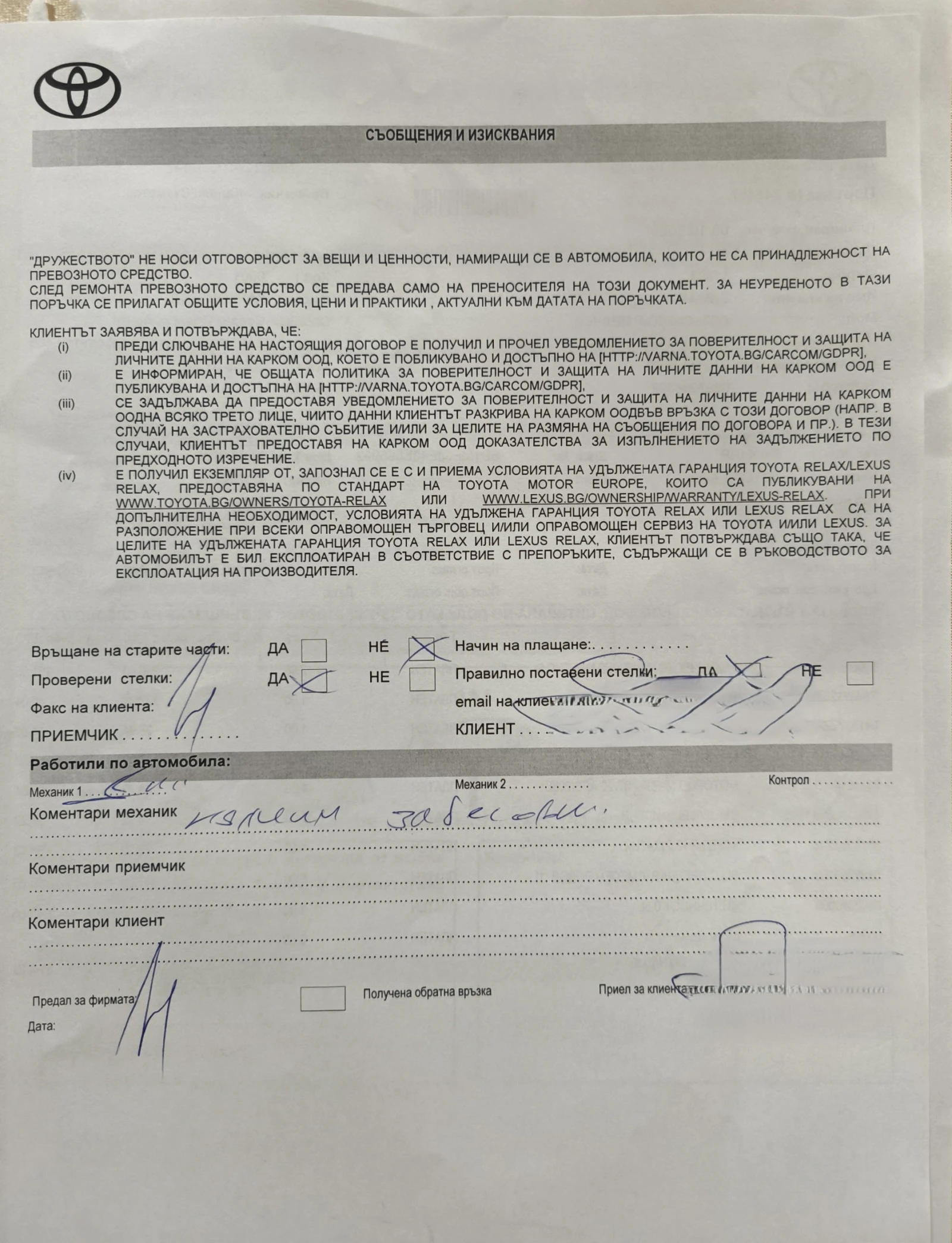 Toyota Auris  - изображение 8