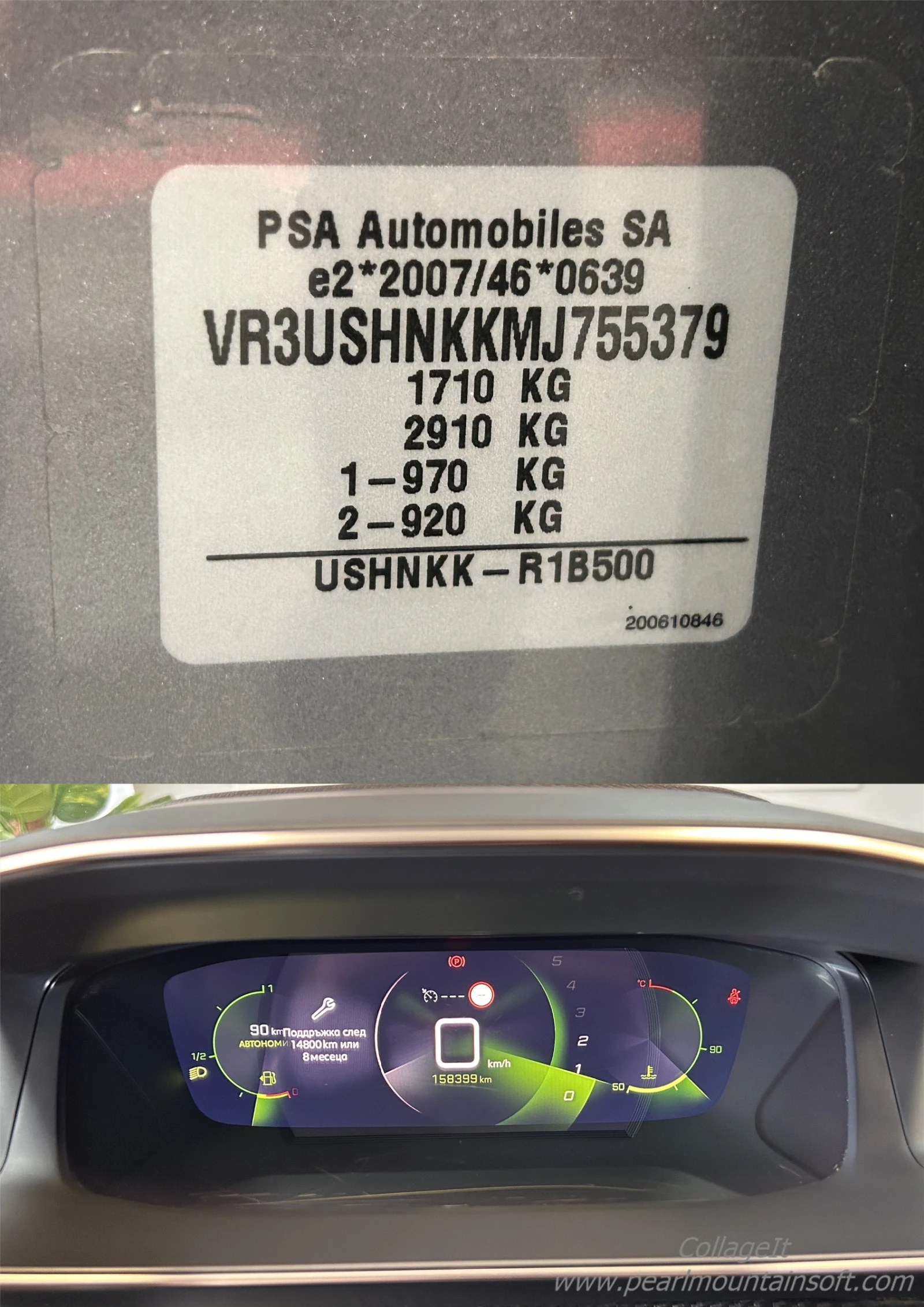 Peugeot 2008 ALLURE BUSINESS PURETECH BMV6 | Mobile.bg � ����������� 17