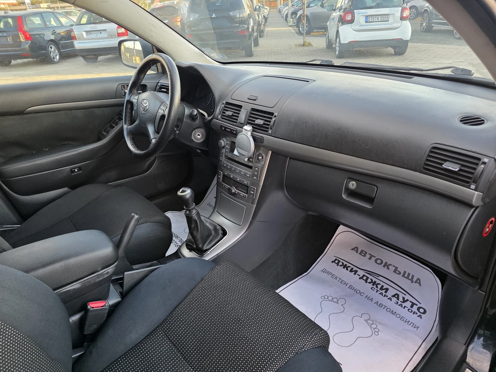 Toyota Avensis 2.2D 150kc, снимка 7 - Автомобили и джипове - 56318982