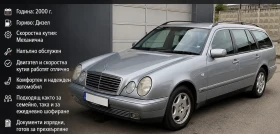 Mercedes-Benz E 320, снимка 8