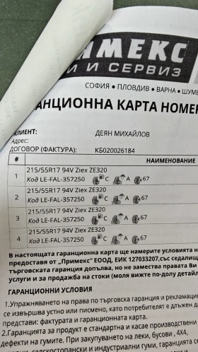VW Touran ���������* 7����� | Mobile.bg � ����� ������ 14