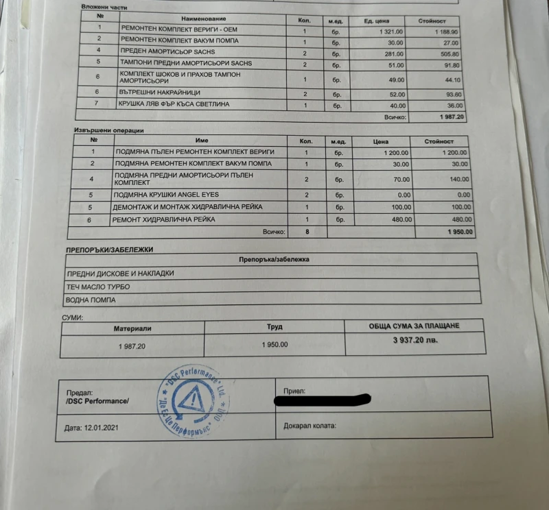 BMW 530 E60, снимка 10 - Автомобили и джипове - 49536362