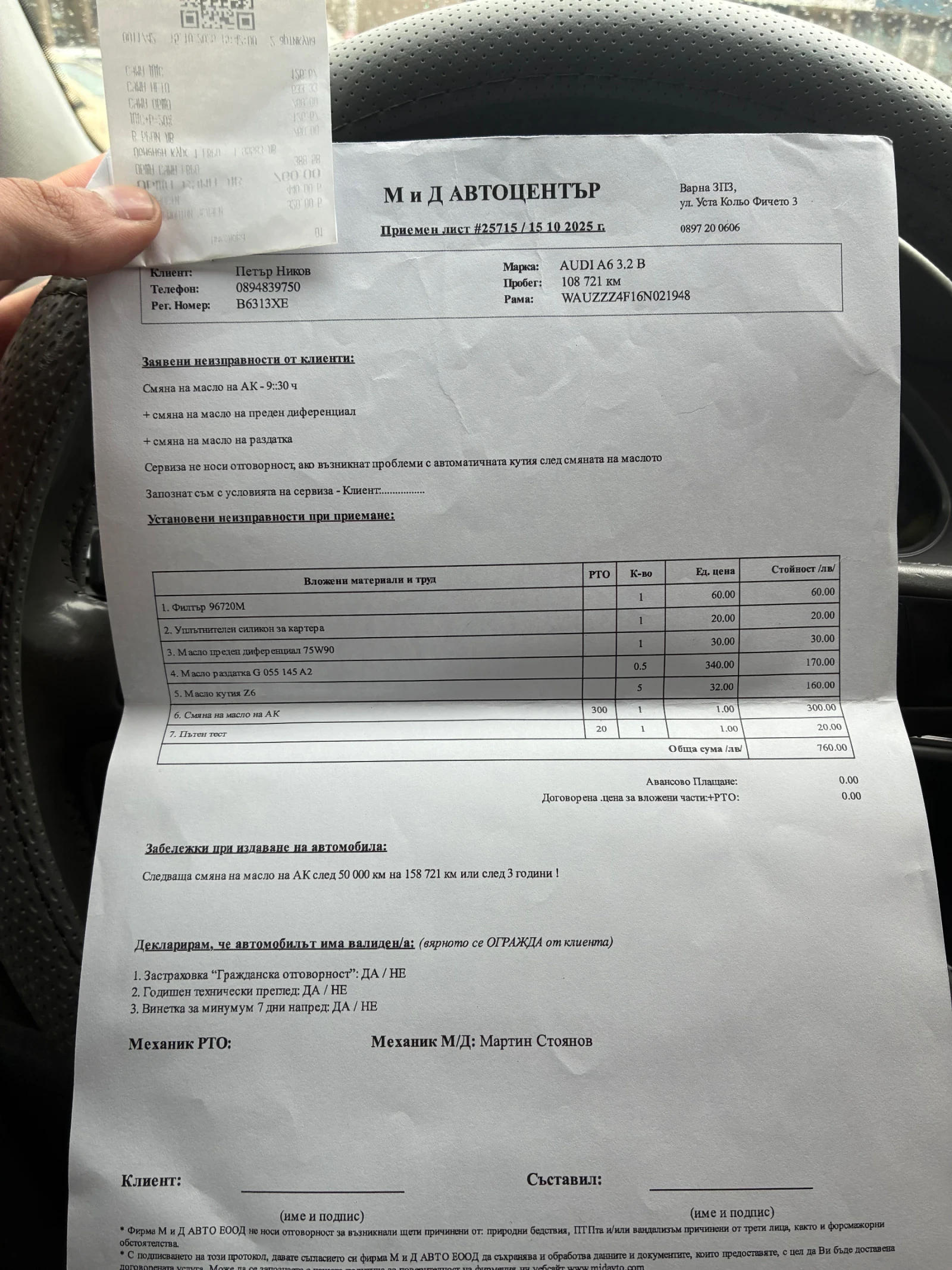 Audi A6 C6 3.2fsi Quattro , снимка 13 - Автомобили и джипове - 53974370