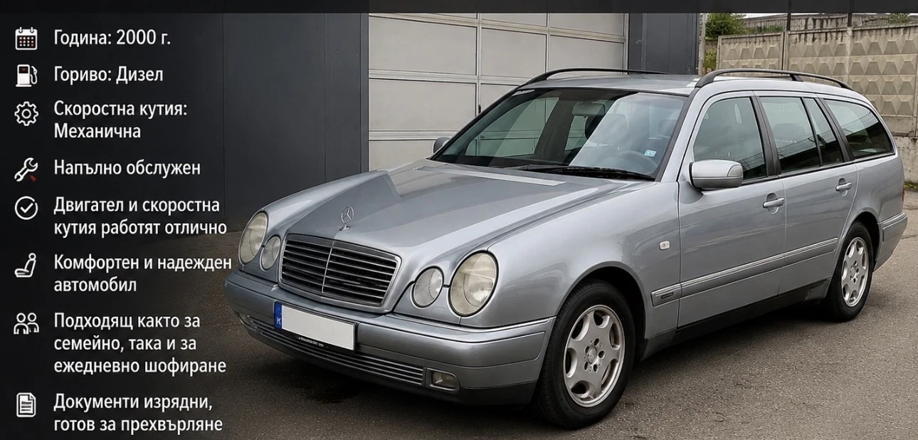 Mercedes-Benz E 320, снимка 8 - Автомобили и джипове - 55228897