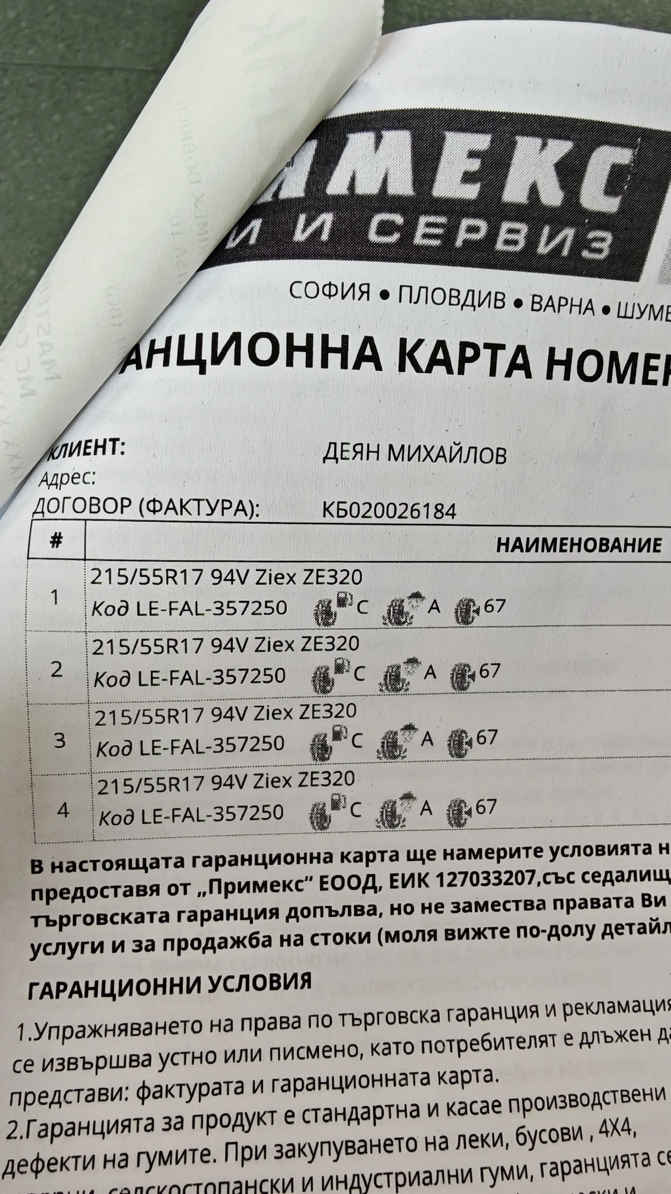 VW Touran АВТОМАТИК* 7МЕСТА, снимка 14 - Автомобили и джипове - 55960195