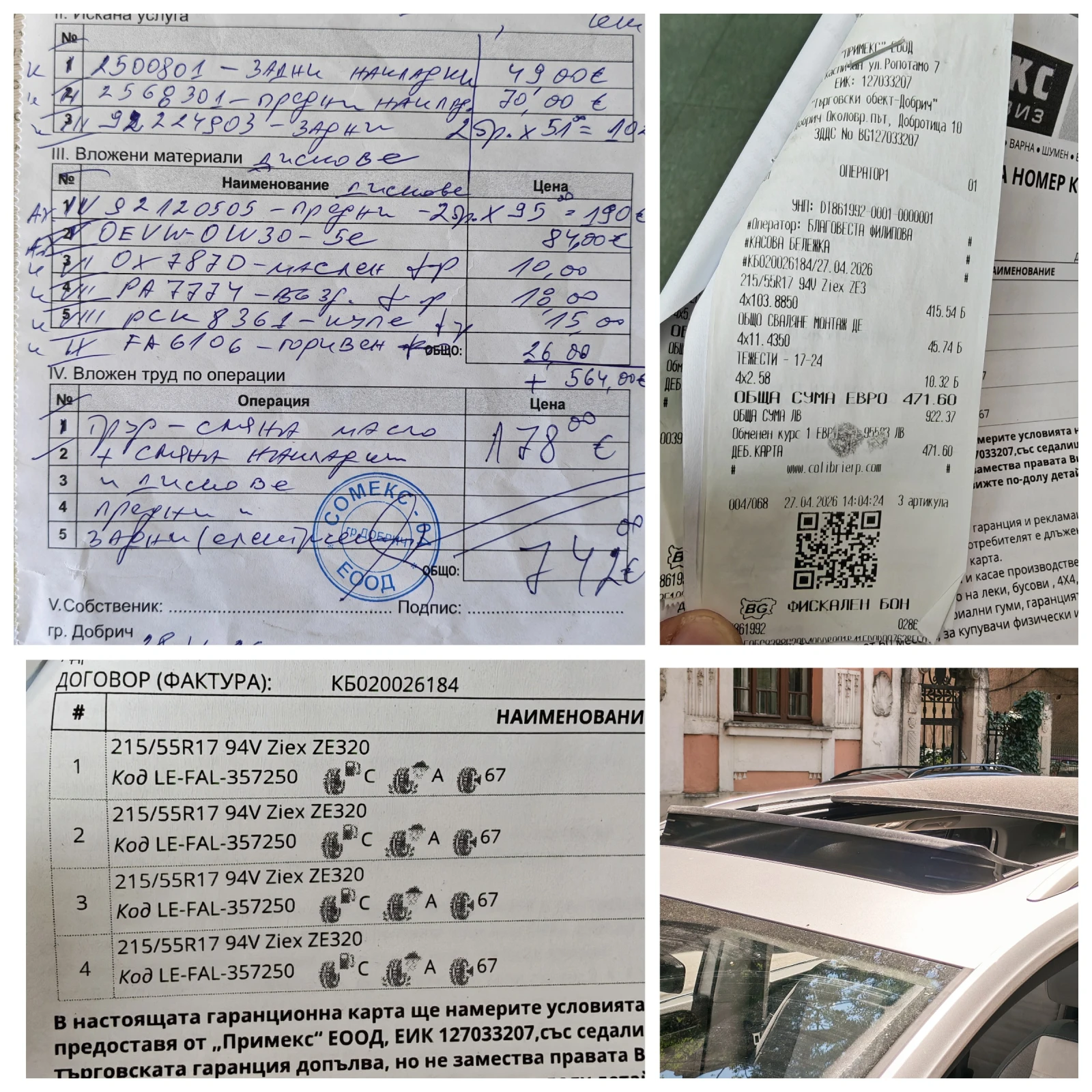 VW Touran АВТОМАТИК* 7МЕСТА* HiGHLINE, снимка 9 - Автомобили и джипове - 55960195