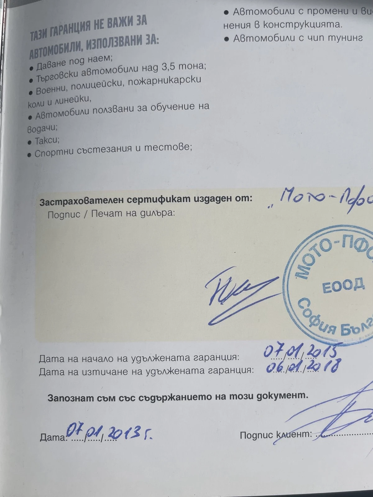 Volvo V40 T3, снимка 9 - Автомобили и джипове - 55973948