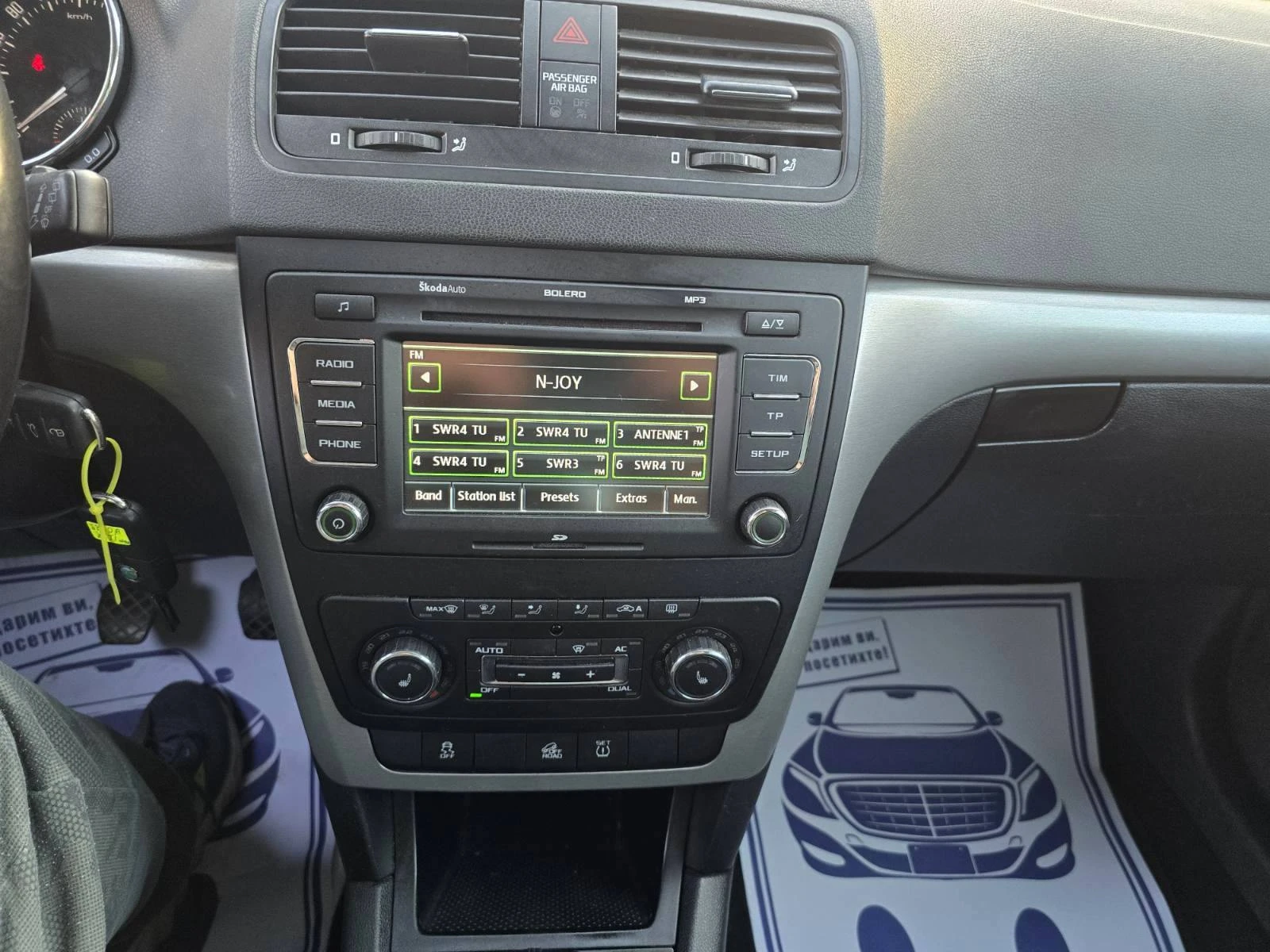 Skoda Yeti ������� ��������/���/4�4/1.8 | Mobile.bg � ����������� 11