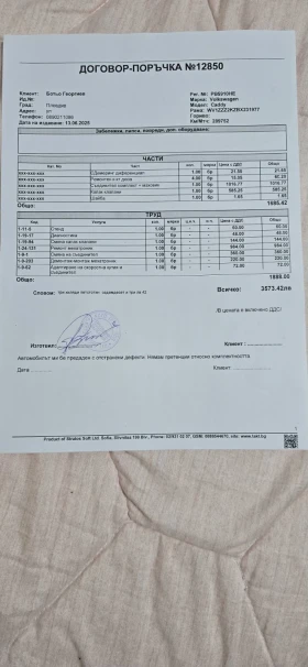 VW Caddy Maxi, снимка 14