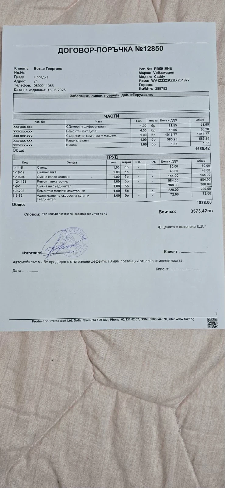 VW Caddy Maxi, снимка 14 - Автомобили и джипове - 52848394