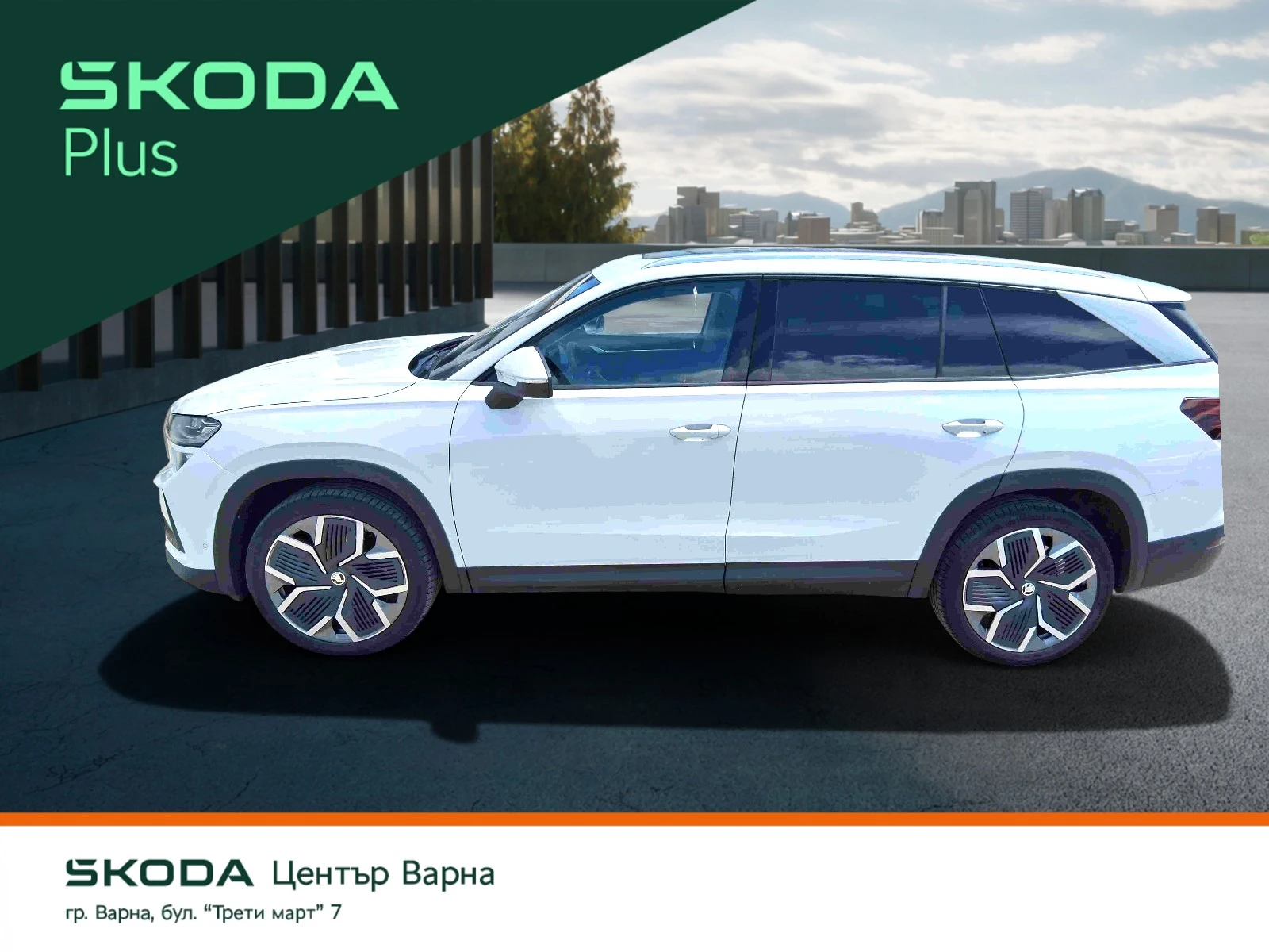 Skoda Kodiaq EDITION 2, 0 TDI 193 �.�. 7 - DSG 6 + 1 ����� | Mobile.bg � ����������� 4