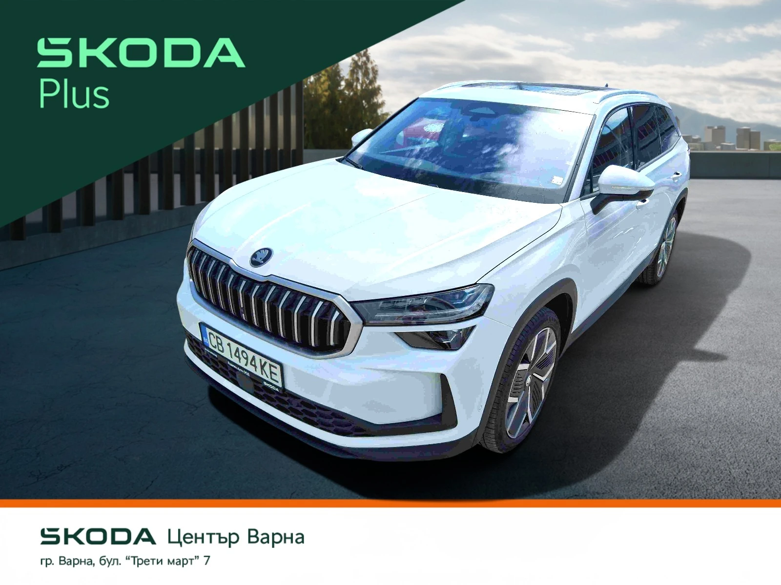 Skoda Kodiaq EDITION 2, 0 TDI 193 �.�. 7 - DSG 6 + 1 ����� | Mobile.bg � ����������� 1