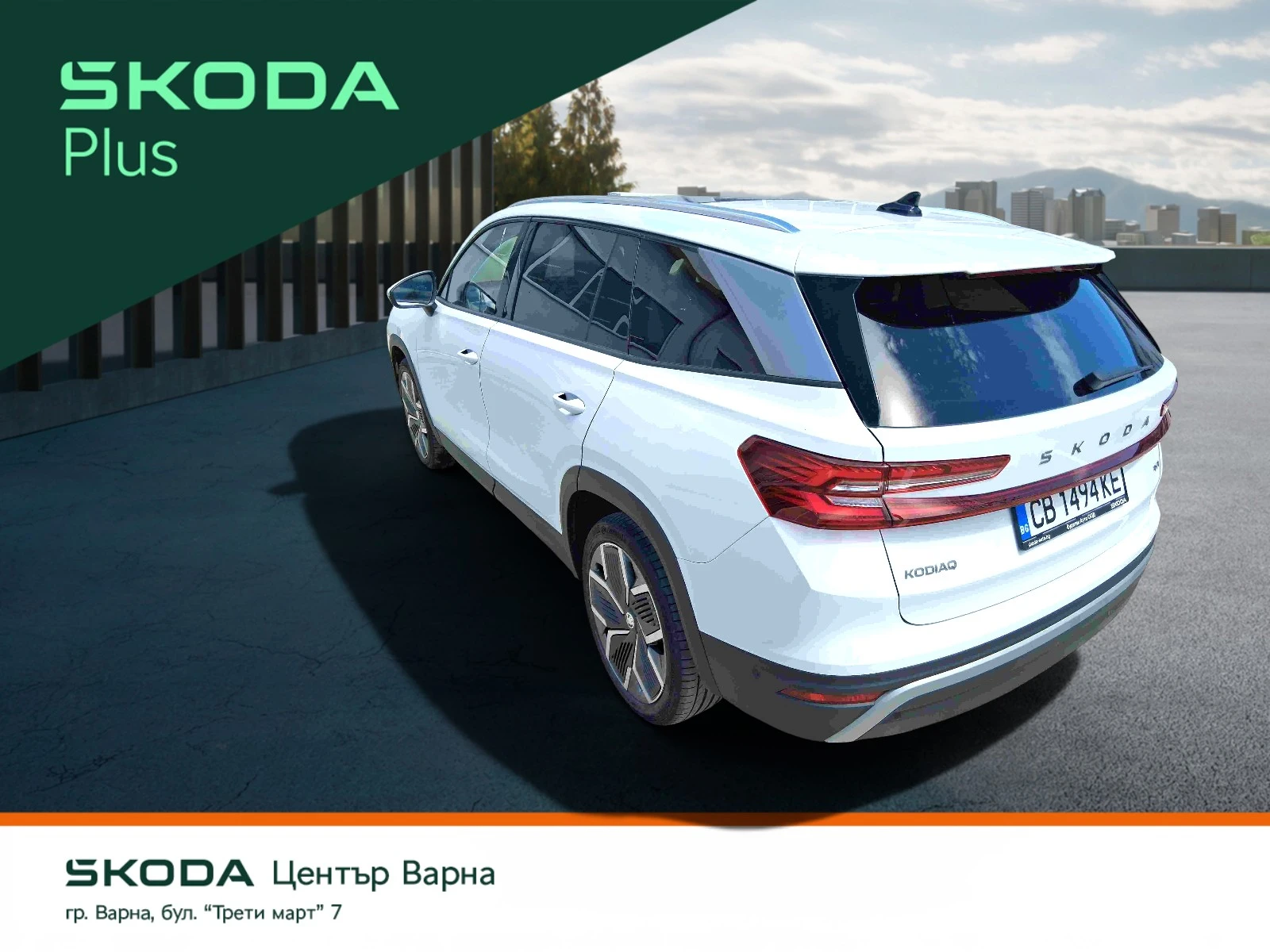 Skoda Kodiaq EDITION 2, 0 TDI 193 �.�. 7 - DSG 6 + 1 ����� | Mobile.bg � ����������� 5