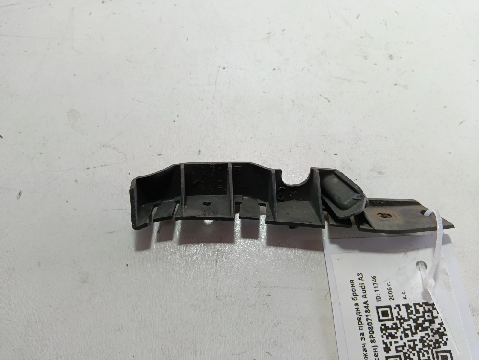 държач за предна броня (десен) 8P0807184A Audi A3