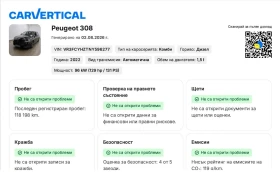 Peugeot 308 Active Pack EAT8 full service, LED I-Cockpit Navi , снимка 16