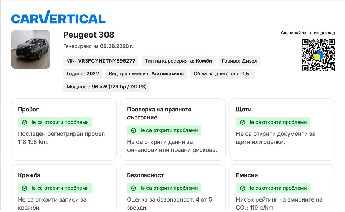 Peugeot 308 Active Pack EAT8 full service, LED I-Cockpit Navi , снимка 16 - Автомобили и джипове - 55614016
