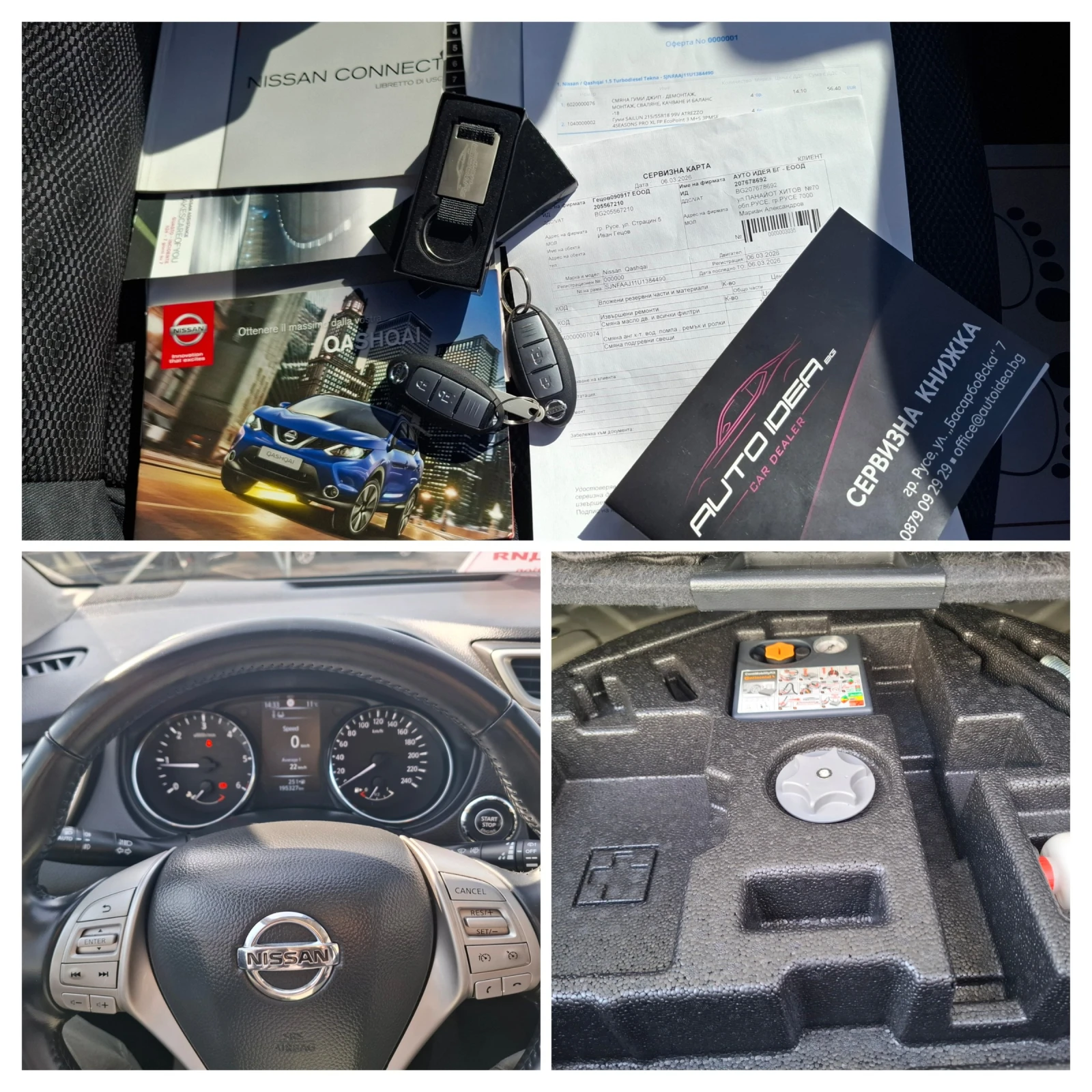 Nissan Qashqai 1.5dCi ��������� � ��������! | Mobile.bg � ����������� 14