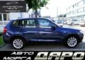 BMW X3 2.0d, 3.0d, снимка 3