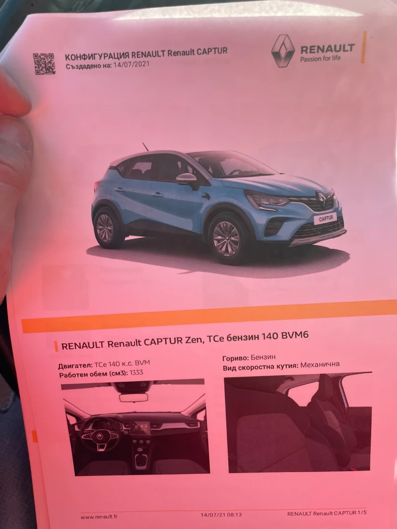 Renault Captur, снимка 14 - Автомобили и джипове - 48500622