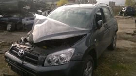 Toyota Rav4 - 11 лв. - 72454229 | Car24.bg