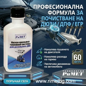 ����� �� �������� �� ������� ����� - ��������������� ������� �� ���������� �� ���� � DPF ������