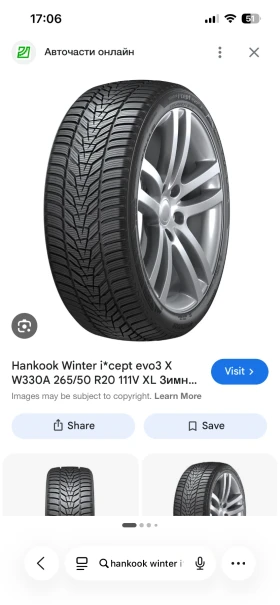 ����� �� �������� �� ���� 265/50R20