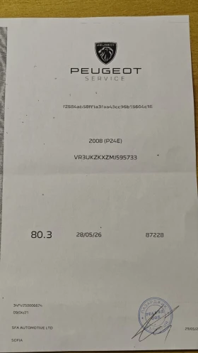 Peugeot 2008, снимка 17