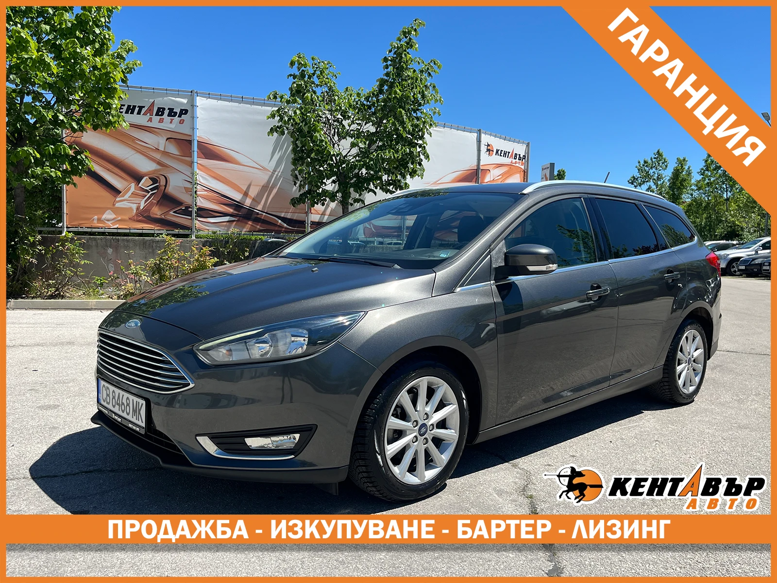 Ford Focus 1.0i 125 к.с./ГАРАНЦИЯ ОТ КЕНТАВЪР