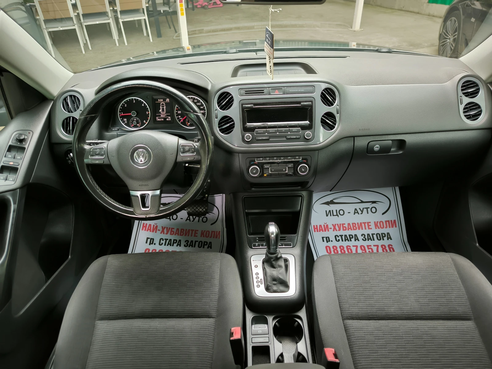 VW Tiguan 2, 0-140к.с.4Х4, АВТОМАТ, F1, ЕВРО 5В, 136000kм!!!, снимка 10 - Автомобили и джипове - 55142949