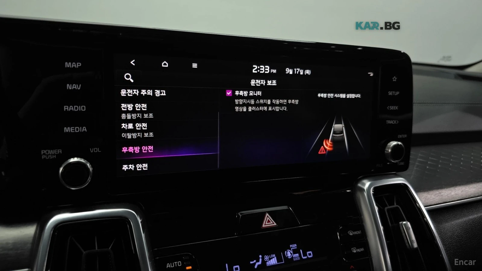 Kia Sorento NOBLESSE* 2.2D* ПОДГРЕВ* ОБДУХ* 360* КАМЕРА* , снимка 15 - Автомобили и джипове - 56119416