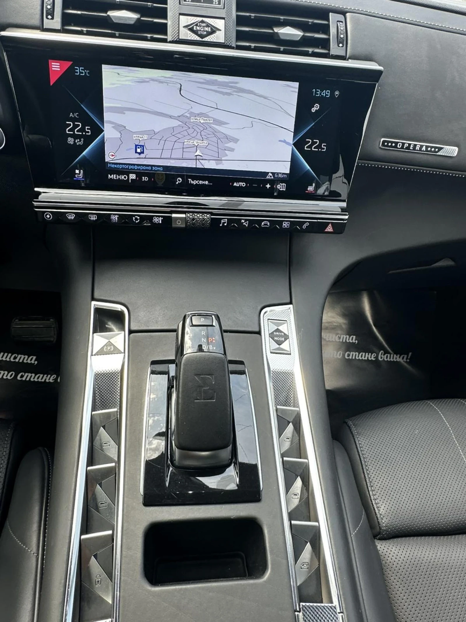 DS DS 7 Crossback 1.6 E-TENSE 300 OPERA 4WD EAT8 | Mobile.bg � ����������� 12