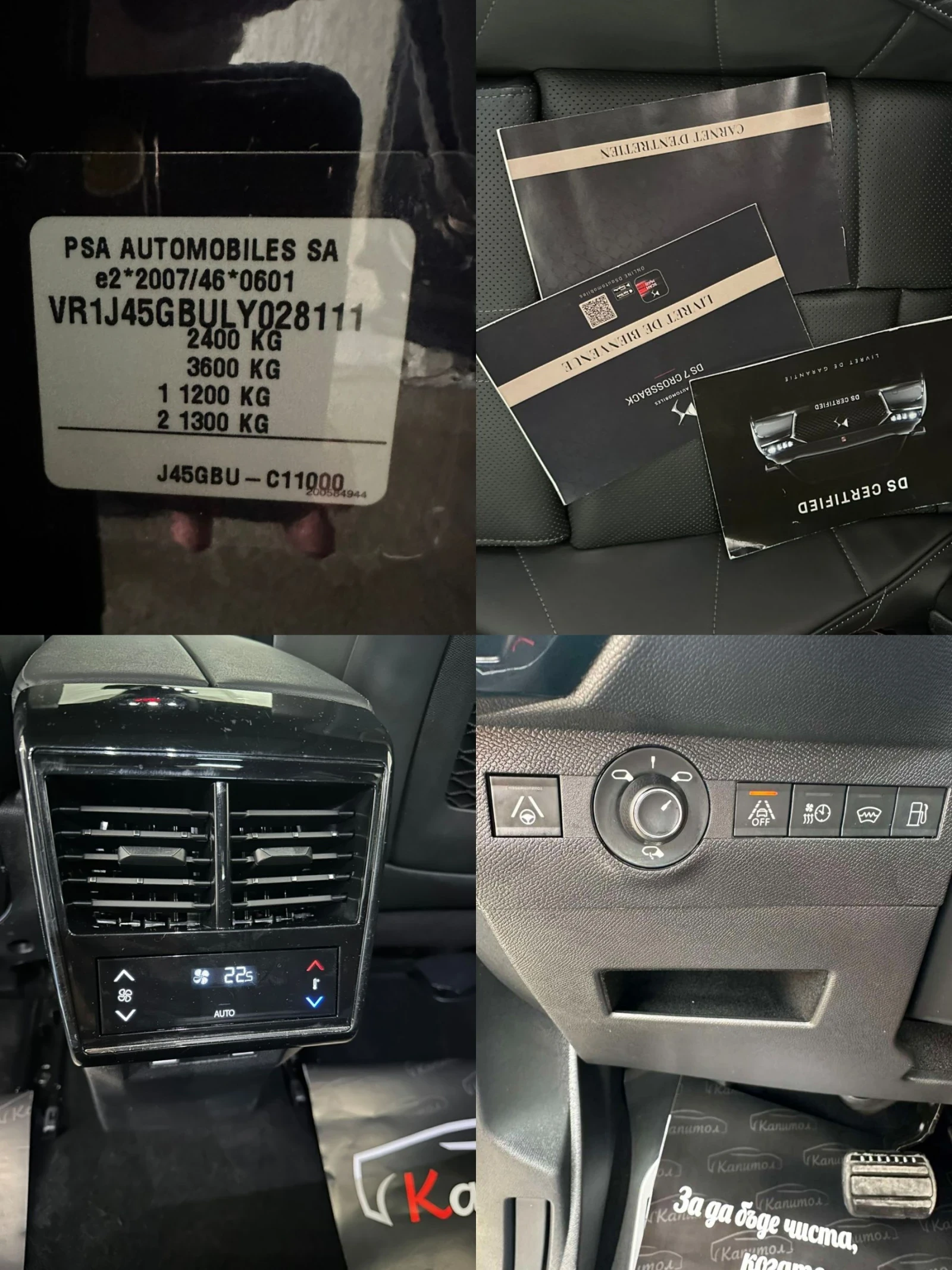 DS DS 7 Crossback 1.6 E-TENSE 300 OPERA 4WD EAT8 | Mobile.bg � ����������� 15