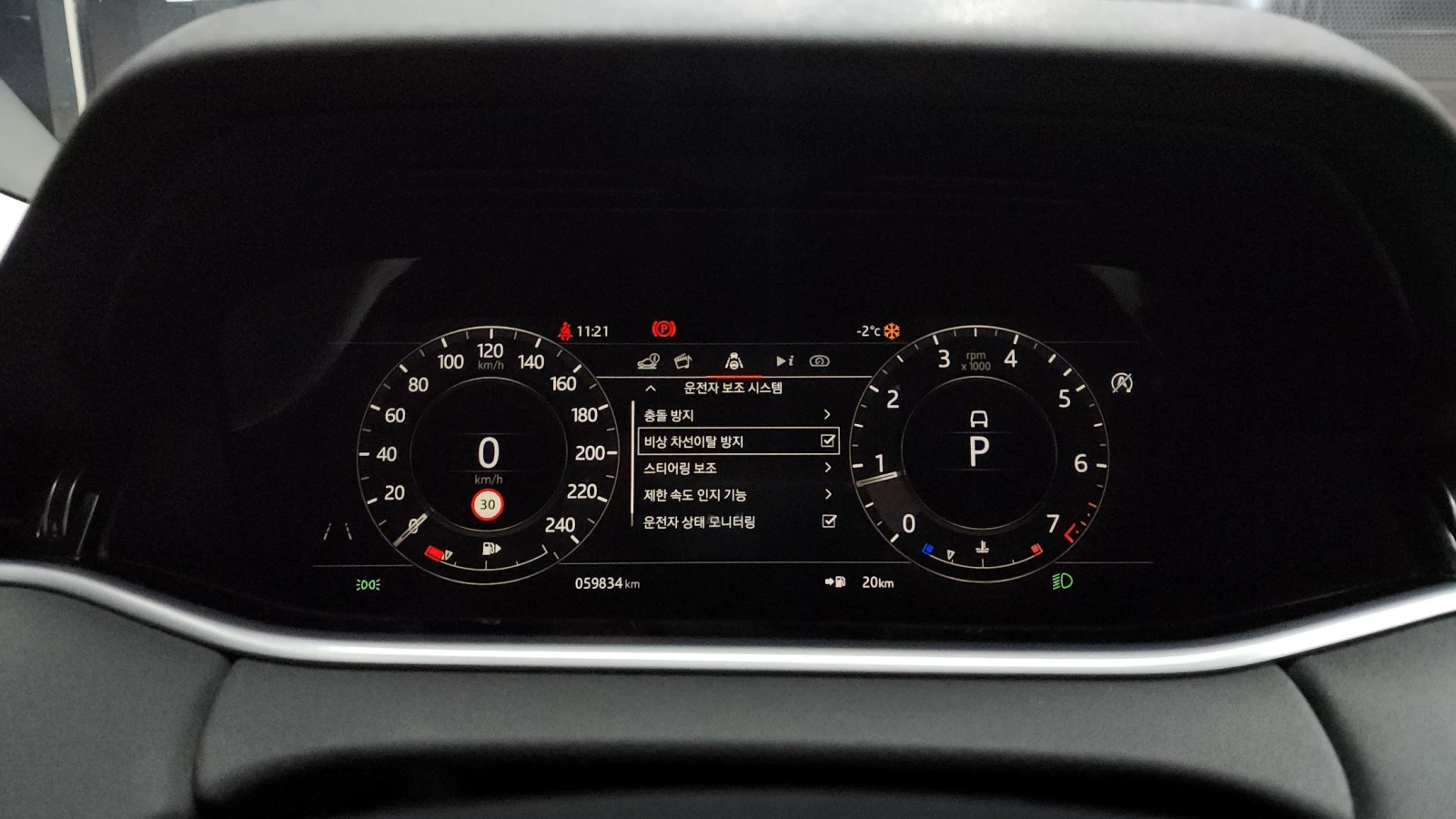 Land Rover Range Rover Evoque P250 SE | Memory | Panoramic | 4WD, снимка 8 - Автомобили и джипове - 55369191