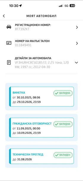 Peugeot 3008 Hybrid 4 4x4  - 13900 лв. / 7106.96 € - 58027272 10