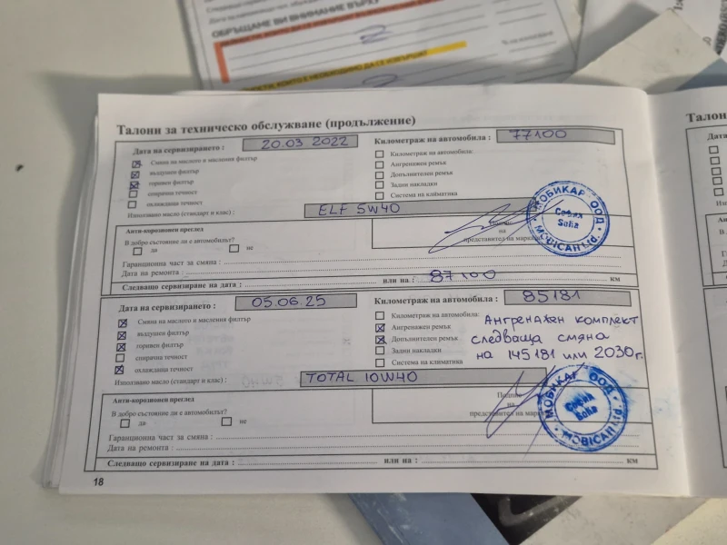 Dacia Sandero 1.4 85000км, снимка 17 - Автомобили и джипове - 53404652