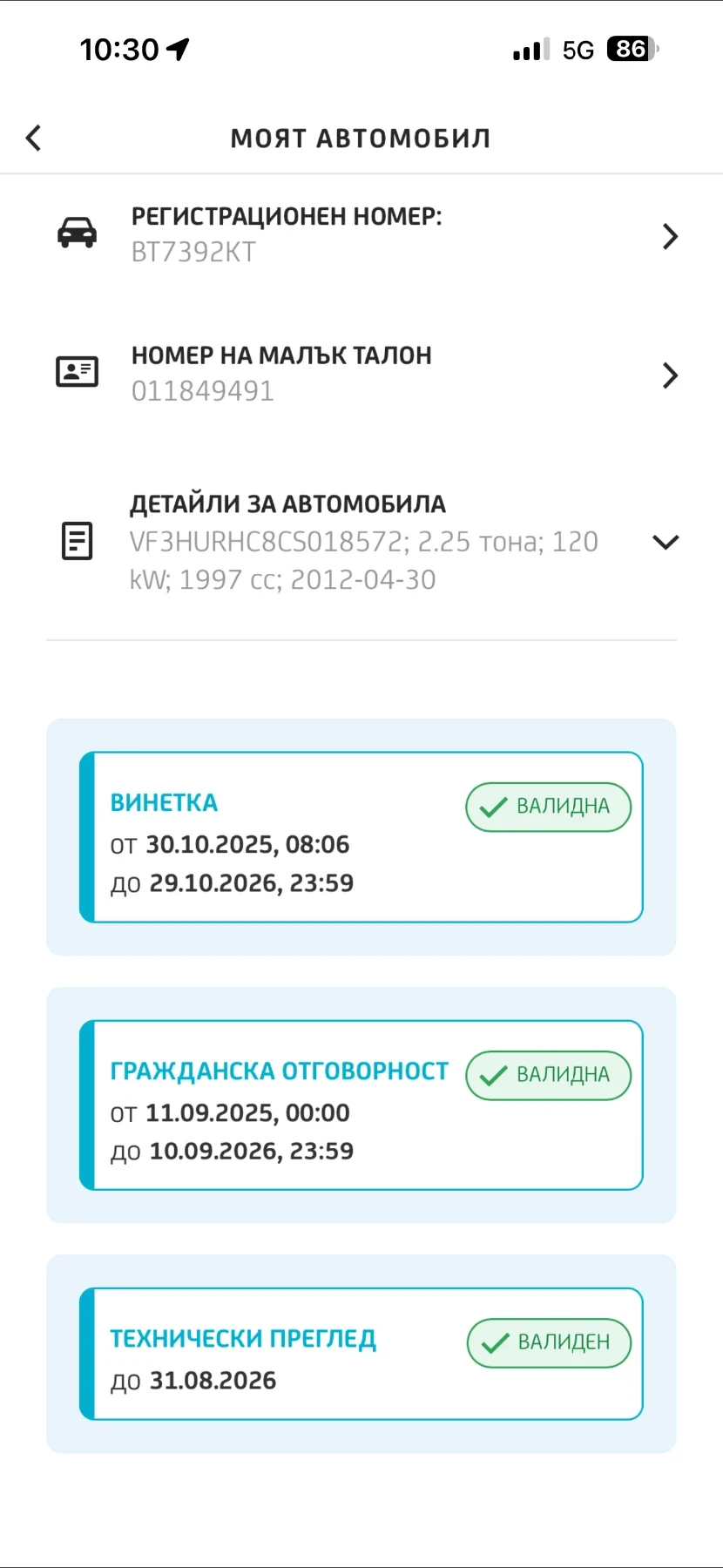 Peugeot 3008 Hybrid 4 4x4  - изображение 10