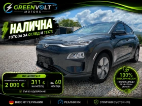 Hyundai Kona лизинг 311 евро на месец, снимка 1
