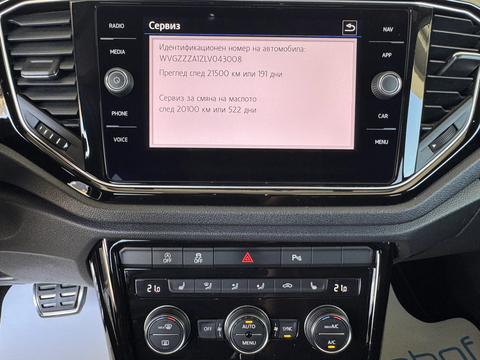 VW T-Roc R/2.0TSI/300K.C./7AT/4MOTION, снимка 15 - Автомобили и джипове - 56129767