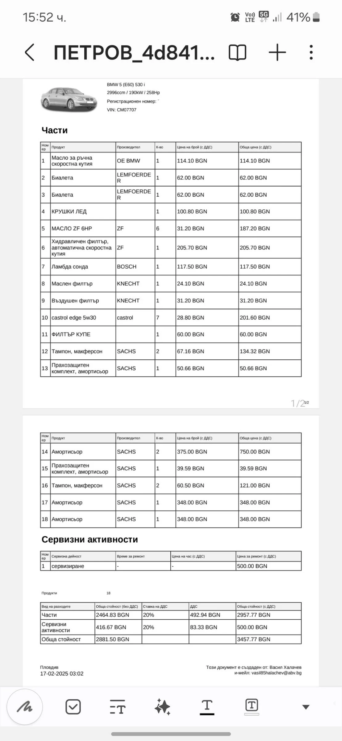 BMW 530 N52B30 | Mobile.bg � ����������� 15