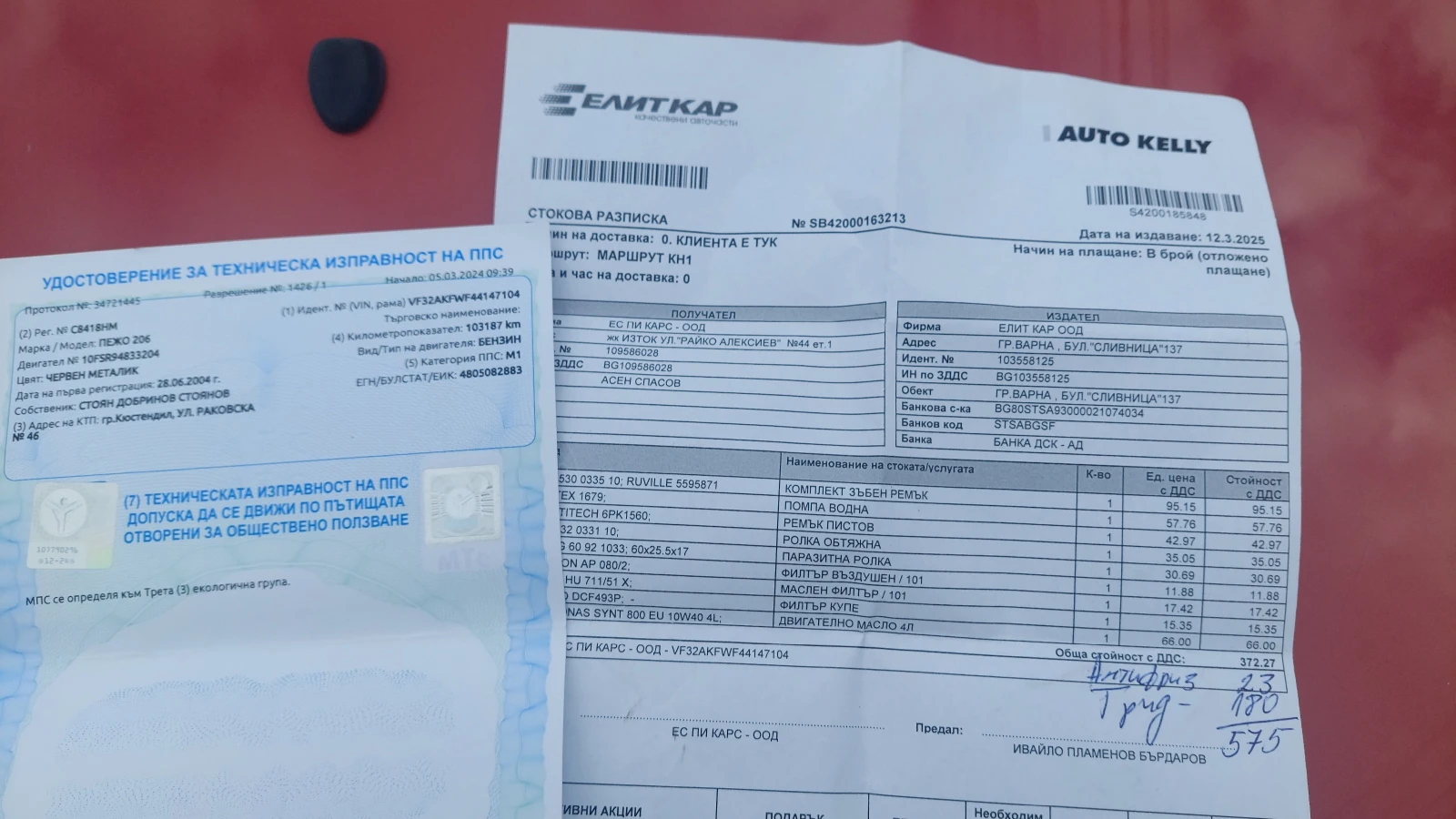 Peugeot 206 POP ART 104.. | Mobile.bg   14