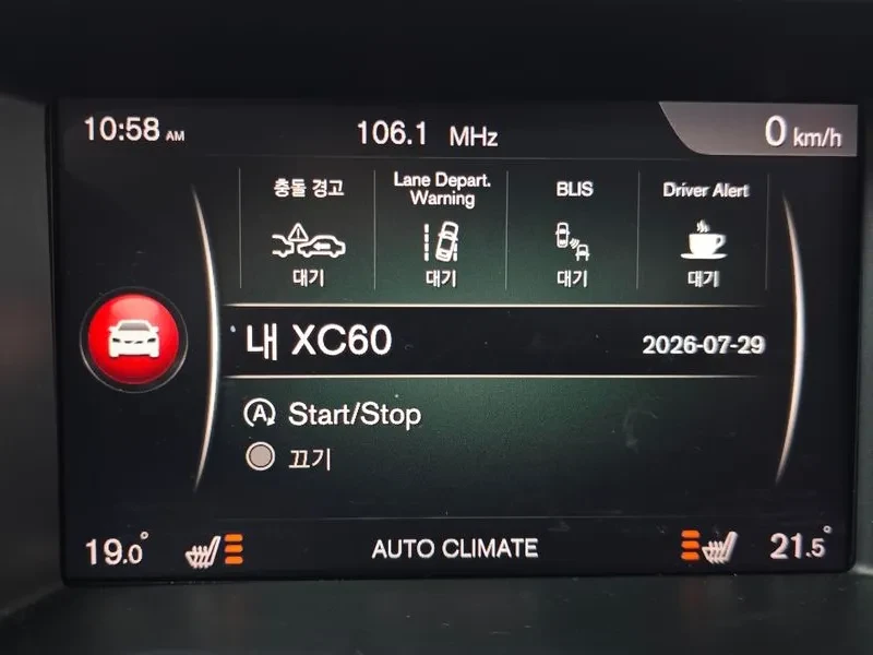 Volvo XC60 D4, снимка 16 - Автомобили и джипове - 56356423