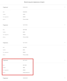 Toyota Rav4 | Топ състояние | Пълна история | Оставаща гаранци, снимка 16