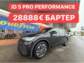VW ID.5 PRO* 128kW* БАРТЕР* НАЛИЧЕН, снимка 1