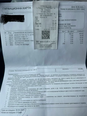 Обява за продажба на Peugeot 2008 GT line 6 скорости ~19 999 лв. - изображение 10 | Auto.bg Обява за продажба на Peugeot 2008 GT line 6 скорости ~19 999 лв. - изображение 10