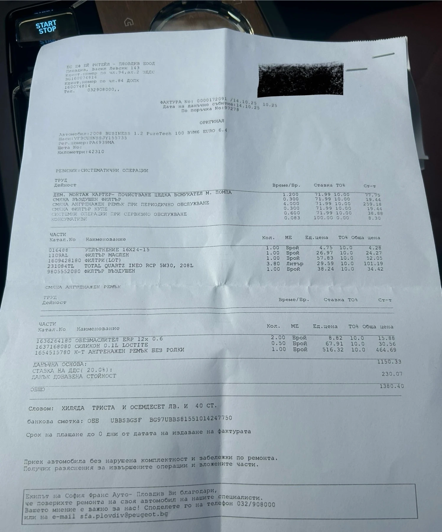 Peugeot 2008 GT line 6 скорости - изображение 10