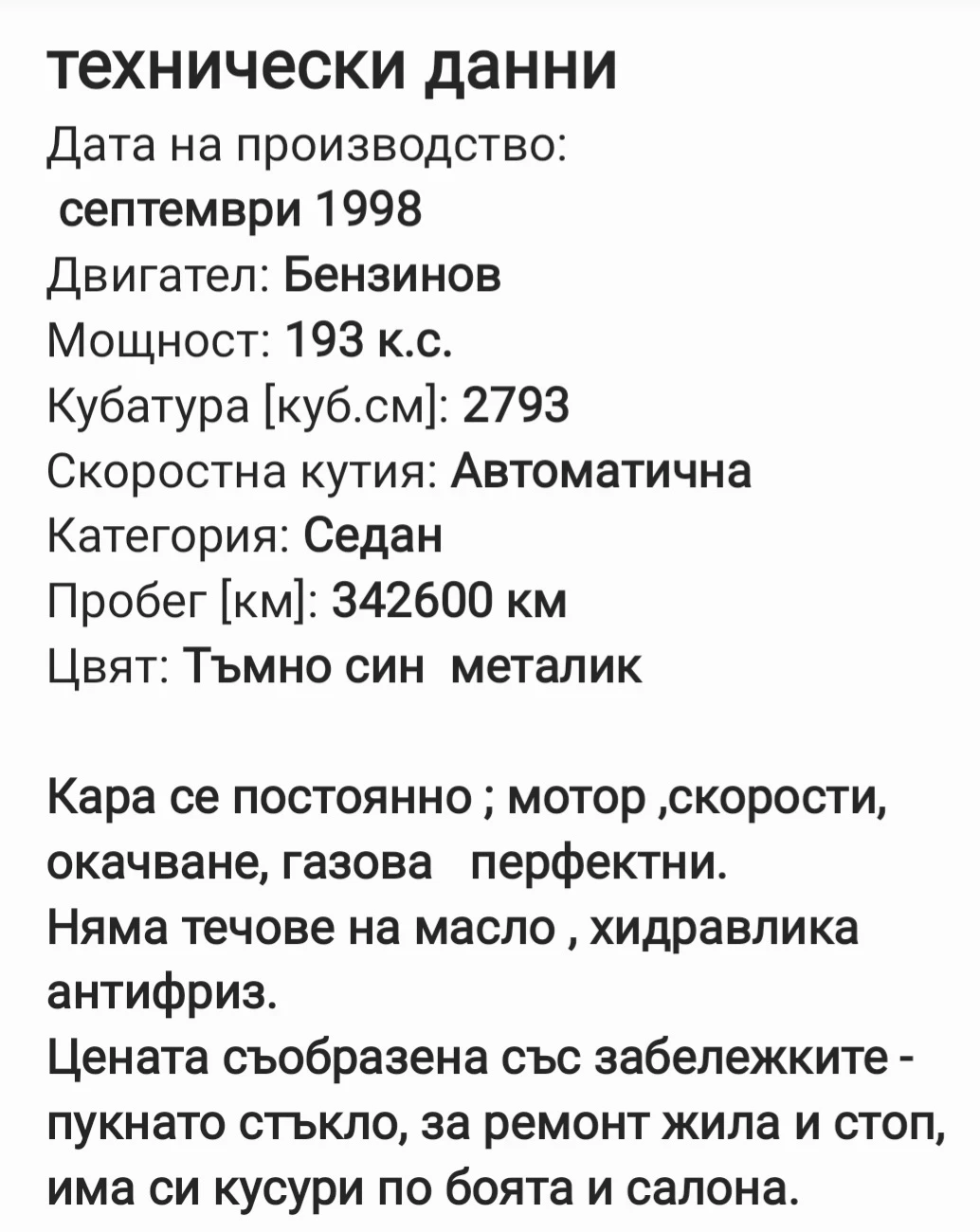 BMW 528 КАПАРИРАНА, снимка 12 - Автомобили и джипове - 55470698