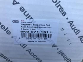 Екстериорни неметални аксесоари, снимка 2