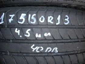 Гуми Летни 175/50R13, снимка 1